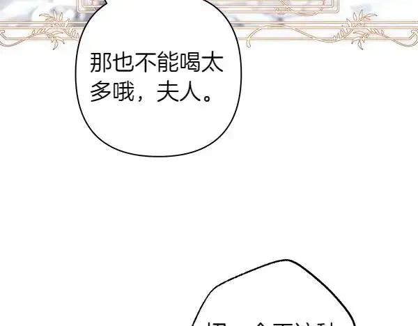 《反正是欧风小甜漫》第118话 帮忙图34