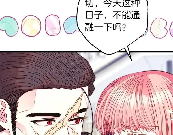 《反正是欧风小甜漫》第118话 帮忙图35