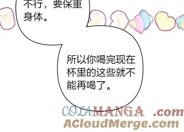 《反正是欧风小甜漫》第118话 帮忙图37