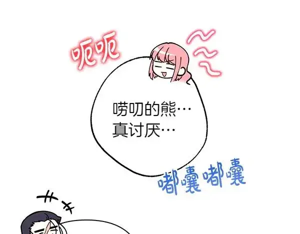 《反正是欧风小甜漫》第118话 帮忙图38