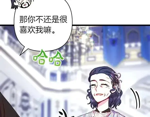 《反正是欧风小甜漫》第118话 帮忙图39