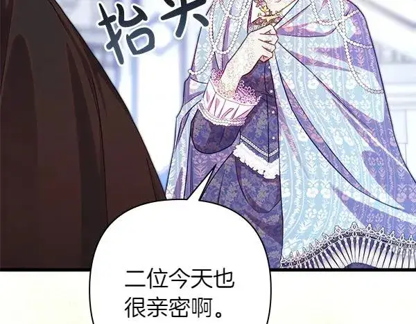 《反正是欧风小甜漫》第118话 帮忙图40