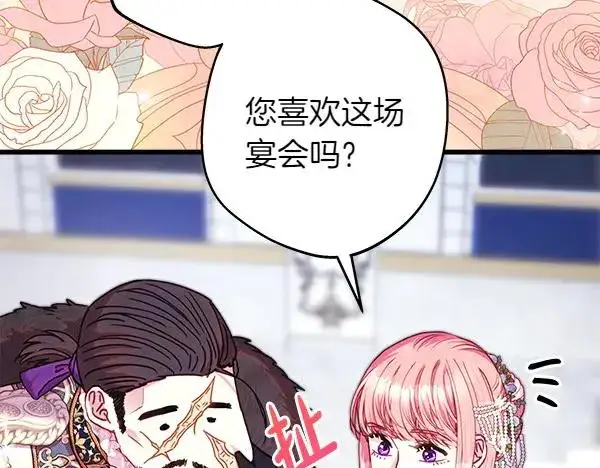 《反正是欧风小甜漫》第118话 帮忙图42