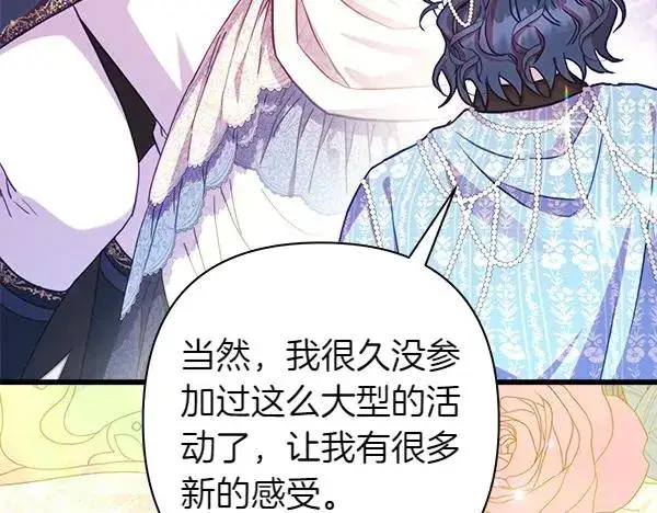 《反正是欧风小甜漫》第118话 帮忙图44