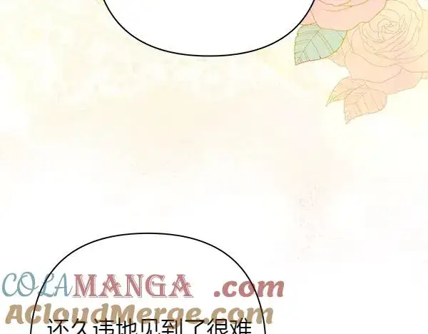 《反正是欧风小甜漫》第118话 帮忙图45