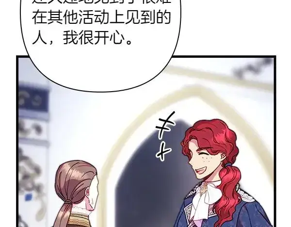 《反正是欧风小甜漫》第118话 帮忙图46