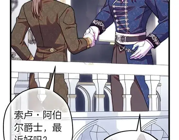 《反正是欧风小甜漫》第118话 帮忙图47