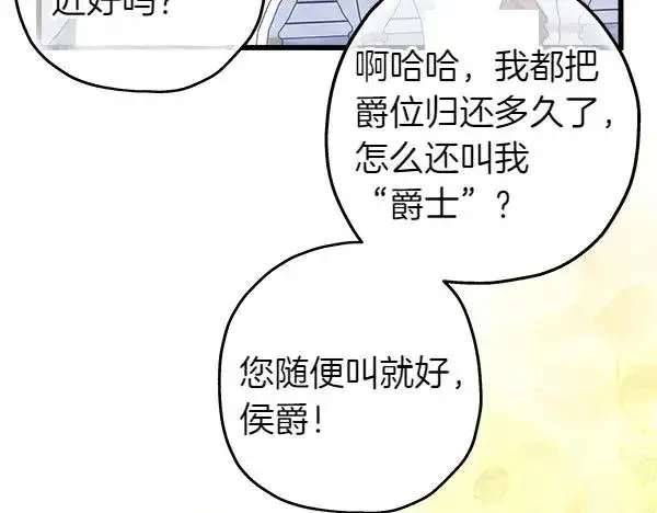 《反正是欧风小甜漫》第118话 帮忙图48