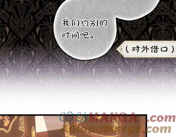 《反正是欧风小甜漫》第118话 帮忙图5