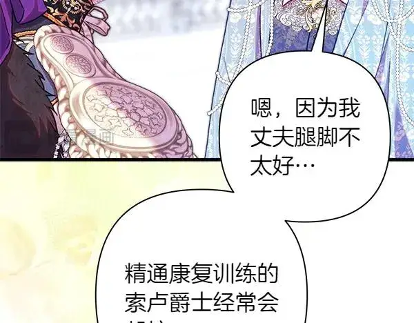 《反正是欧风小甜漫》第118话 帮忙图51