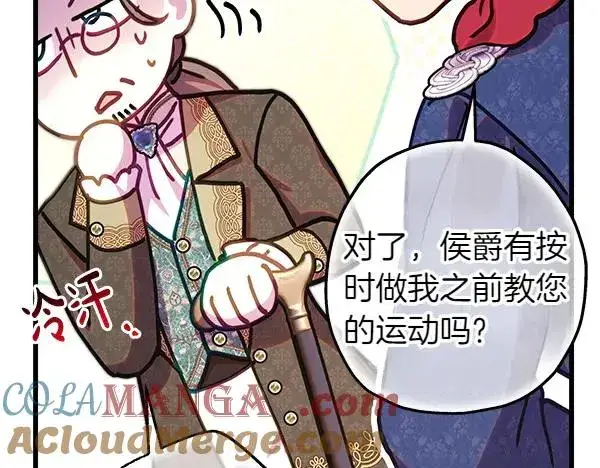 《反正是欧风小甜漫》第118话 帮忙图53