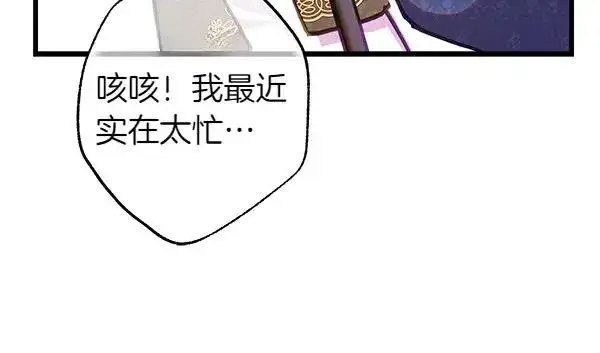 《反正是欧风小甜漫》第118话 帮忙图54