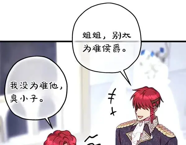 《反正是欧风小甜漫》第118话 帮忙图55