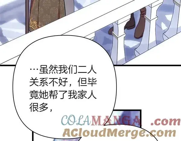 《反正是欧风小甜漫》第118话 帮忙图57