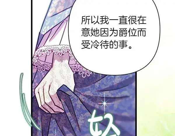 《反正是欧风小甜漫》第118话 帮忙图58