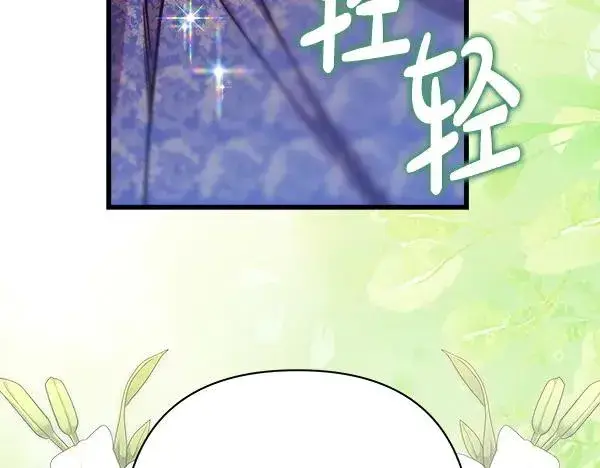 《反正是欧风小甜漫》第118话 帮忙图59
