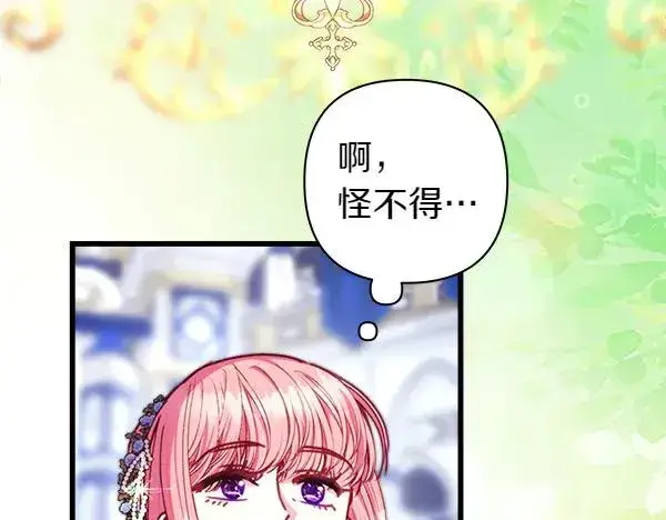 《反正是欧风小甜漫》第118话 帮忙图63