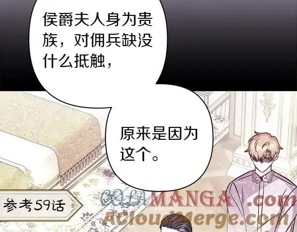 《反正是欧风小甜漫》第118话 帮忙图65