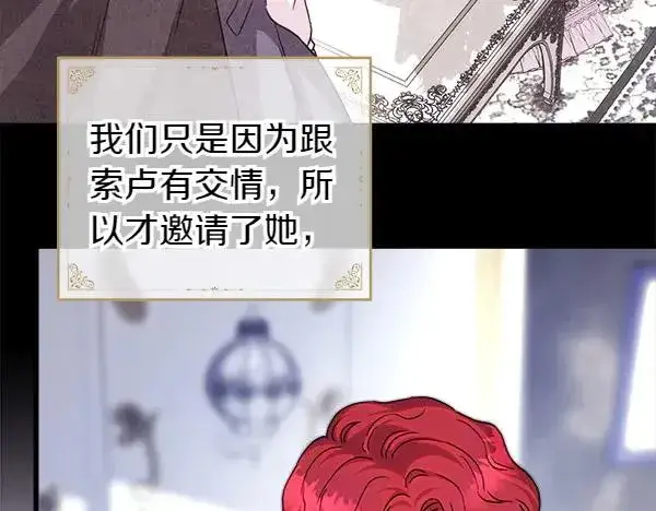 《反正是欧风小甜漫》第118话 帮忙图67