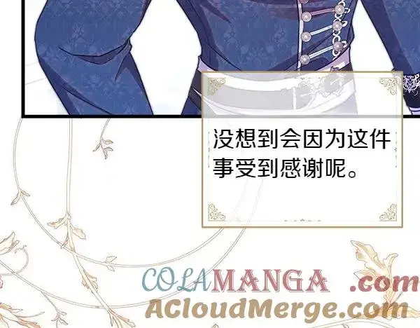 《反正是欧风小甜漫》第118话 帮忙图69