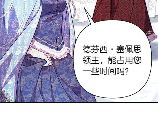 《反正是欧风小甜漫》第118话 帮忙图72