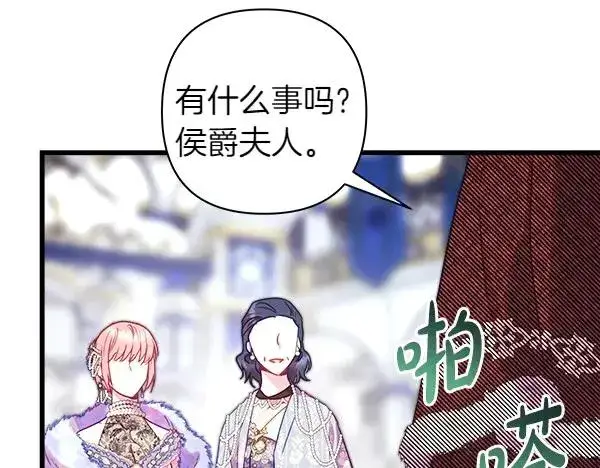 《反正是欧风小甜漫》第118话 帮忙图74