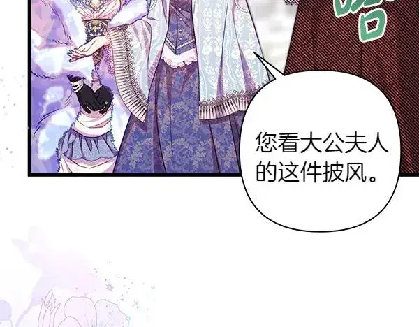 《反正是欧风小甜漫》第118话 帮忙图75