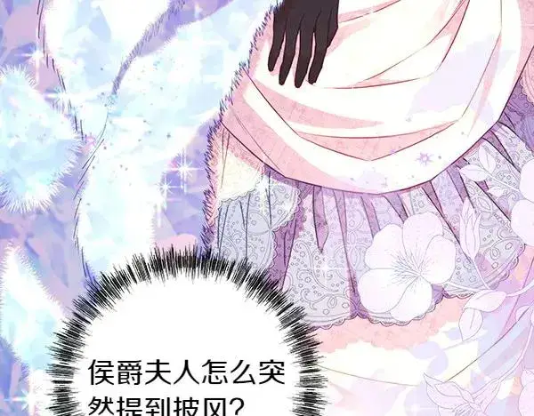 《反正是欧风小甜漫》第118话 帮忙图79