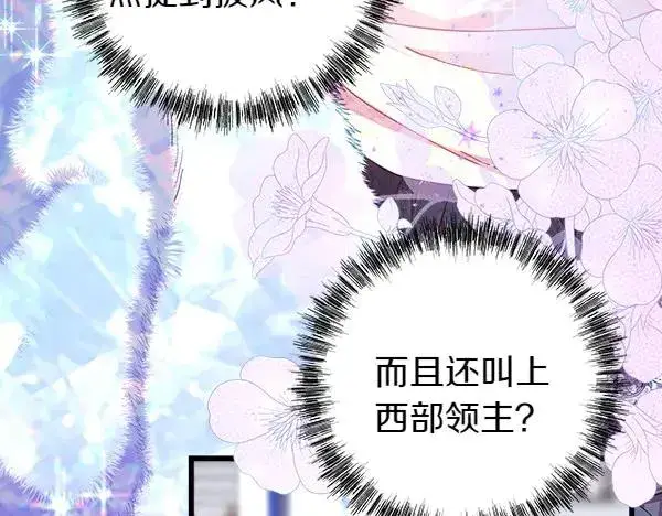 《反正是欧风小甜漫》第118话 帮忙图80