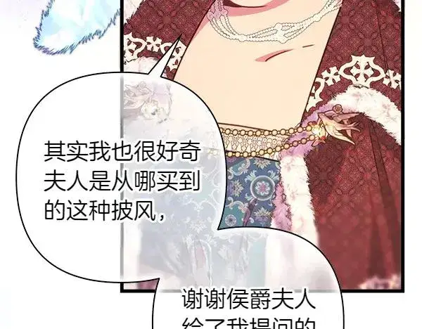 《反正是欧风小甜漫》第118话 帮忙图82