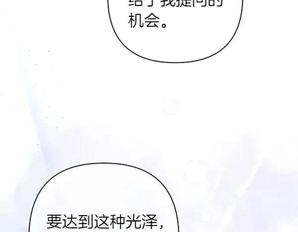 《反正是欧风小甜漫》第118话 帮忙图83