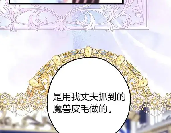 《反正是欧风小甜漫》第118话 帮忙图86