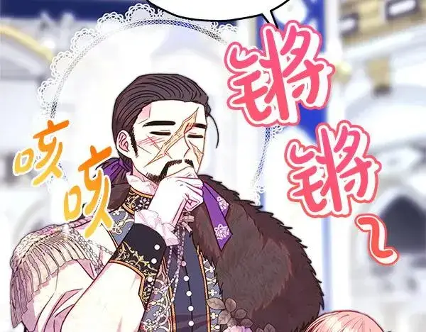 《反正是欧风小甜漫》第118话 帮忙图87