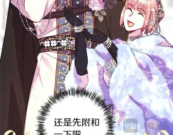 《反正是欧风小甜漫》第118话 帮忙图88