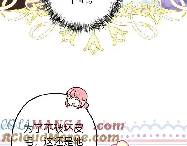 《反正是欧风小甜漫》第118话 帮忙图89