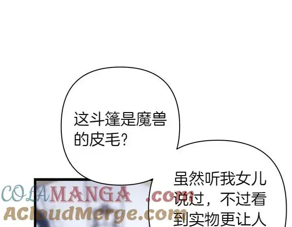 《反正是欧风小甜漫》第118话 帮忙图93