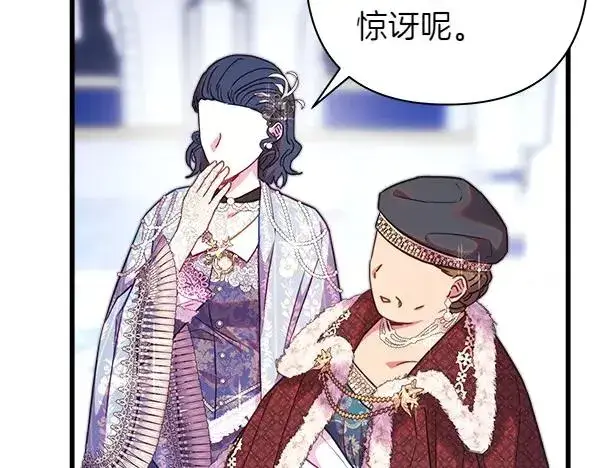《反正是欧风小甜漫》第118话 帮忙图94