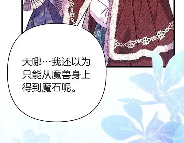 《反正是欧风小甜漫》第118话 帮忙图95