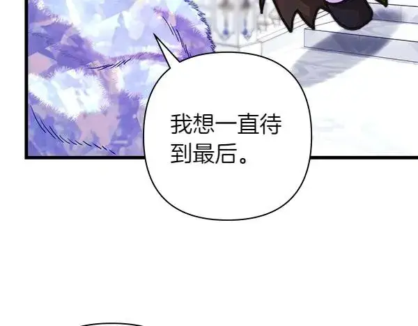 《反正是欧风小甜漫》第119话 忏悔图102