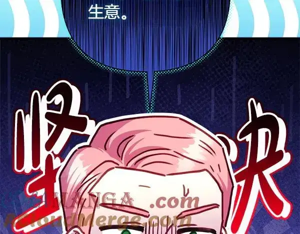《反正是欧风小甜漫》第119话 忏悔图109