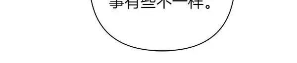 《反正是欧风小甜漫》第119话 忏悔图114