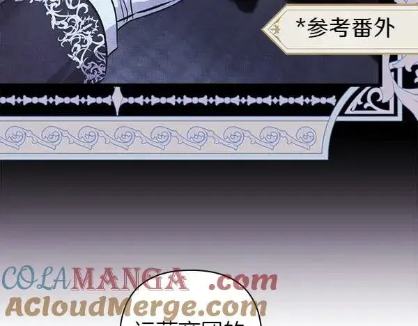 《反正是欧风小甜漫》第119话 忏悔图117
