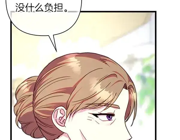 《反正是欧风小甜漫》第119话 忏悔图127