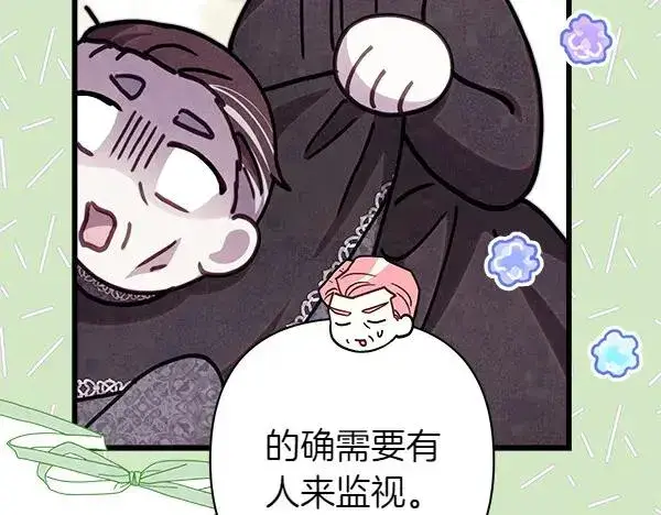 《反正是欧风小甜漫》第119话 忏悔图132