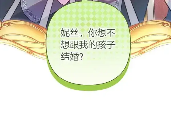 《反正是欧风小甜漫》第119话 忏悔图142