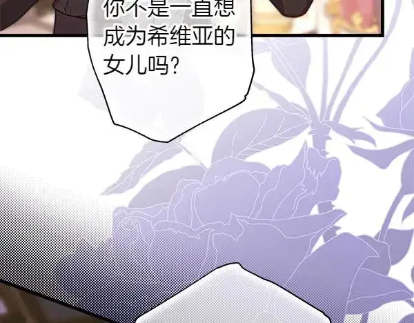《反正是欧风小甜漫》第119话 忏悔图148