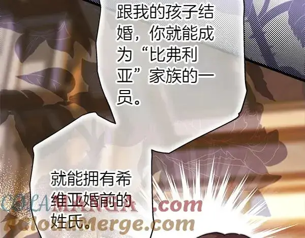《反正是欧风小甜漫》第119话 忏悔图149