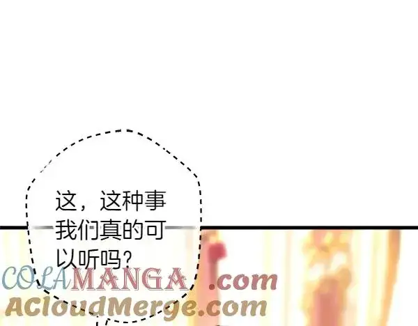 《反正是欧风小甜漫》第119话 忏悔图153