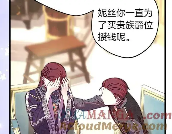 《反正是欧风小甜漫》第119话 忏悔图157