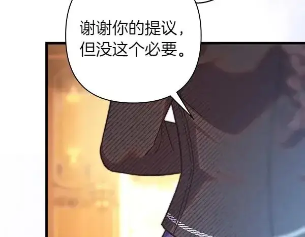 《反正是欧风小甜漫》第119话 忏悔图160
